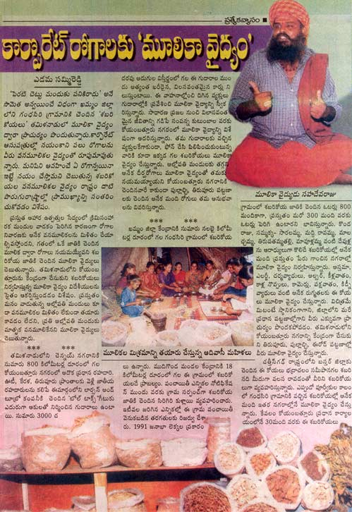 Newspaper article on Guruji's Ayurvedic healing — part 1