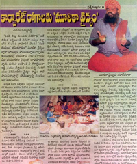 Newspaper article on Guruji's Ayurvedic healing — part 1