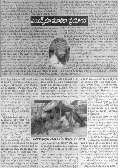 Newspaper article on Guruji's Ayurvedic healing — part 2