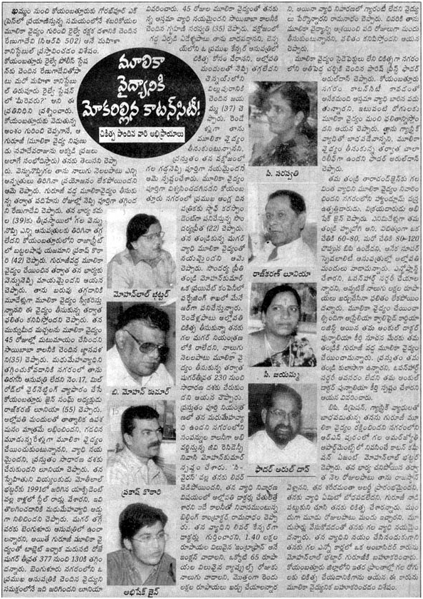 Newspaper article on Guruji's Ayurvedic healing — part 3